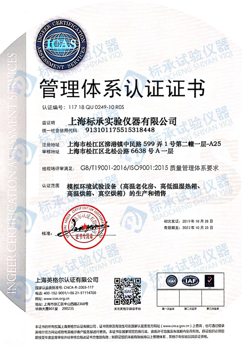 ISO9001体系认证