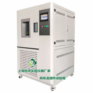 高低温试验箱接进电源注意事项